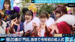 「行きたくない」が3割に…成人年齢18歳引き下げで、若者の“成人式離れ”が進む?