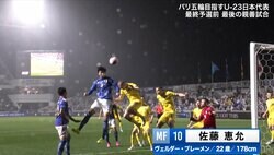 「あかん関根大輝が見つかってまう」U-23日本代表の大型DFが“完璧フリック”で先制点をお膳立てした瞬間！「高さがすごく武器に」「９割は関根くんのゴール」などファン歓喜