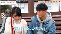 とわ、はるなに猛プッシュ！「もう俺でしょ」と強気の発言も… 『恋ステ』#6関東男子×東北女子編