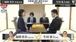 福間香奈女流五冠、注目の棋士編入試験第3局！後がない状況から初勝利なるか 試験官・生垣寛人四段と対局開始