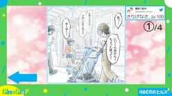 降車に焦るベビーカーを押す母親 不意に現れた男性の“さりげない”対応にうっとり「惚れてまうやろ」「これぞ紳士」