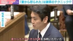 不倫騒動の松本文科大臣も口にした「妻から大きな叱責」…実は政治家の謝罪テクニックだった!? 瀧波ユカリ氏が指摘「“怒られちゃった俺”スタンスですごく卑怯な言い方」