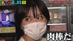 「下ネタ強いなぁ」エロ謎解きゲームでラランド・サーヤが大活躍！ ラブホでの珍ミッションで正解を連発