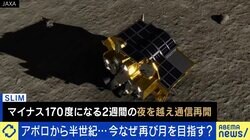 アポロ計画から半世紀を経て “再注目” 今なぜ再び月を目指す？ 「日本には他国より秀でた“勝てる技術”がある」