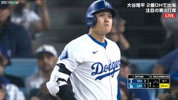 スーン…大谷翔平、無心貫くも堰を切ったように続々「変顔」 球審の理不尽な判定にたまらず