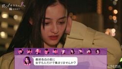 「女子だけで集まりませんか？」最終告白直前で女子たちが謎の動き…LINE乱立でメンバーたち大混乱『彼オオカミ』第11話