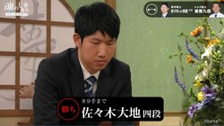 佐々木大地四段が屋敷伸之九段に勝利！若手チームが先勝／将棋・魂の七番勝負