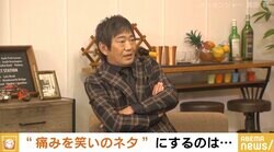 変わる“お笑いの基準”にメッセンジャー黒田「僕はもう地上波は無理だ」