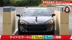 時速100キロで壁の間を疾走！ 現役レーサー、“誰も失敗せず”の衝撃光景が話題　「まだ余裕」ミリ単位の凄技にどよめき