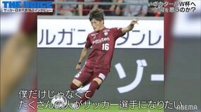 「毎日プレーを見て盗んでた」古橋亨梧のサッカー人生に大きな影響を与えた世界的ストライカー