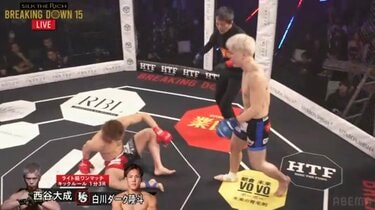 ブレイキングダウン 全試合結果】Breaking Down15（ブレイキングダウン15）対戦カード