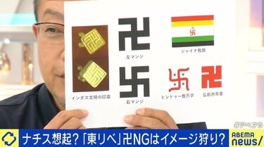 卍”がナチス想起？ 『東リベ』コスプレがドイツで物議も…「日本側が訂正する必要はない」「誰が何のために使っているかが重要」 | 国際 | ABEMA  TIMES | アベマタイムズ