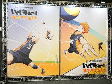 キャラと一緒にジャンプやレシーブを実体験！バレーボール超体験空間