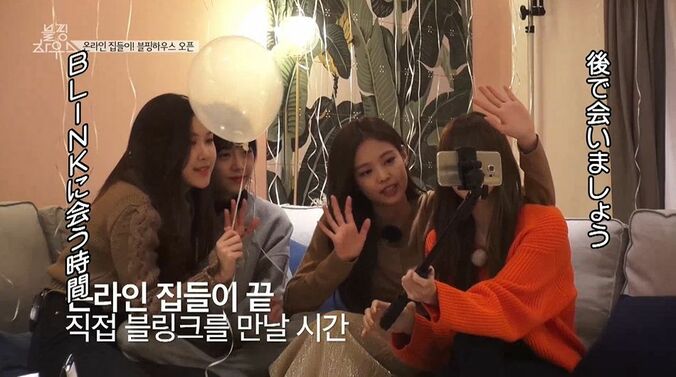 夜食にチキン！ BLACKPINKがパジャマ姿でモグモグ…4人同居で見えてきたメンバーたちのオフの姿 12枚目