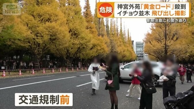 危険な撮影をする人たちが後を絶たない