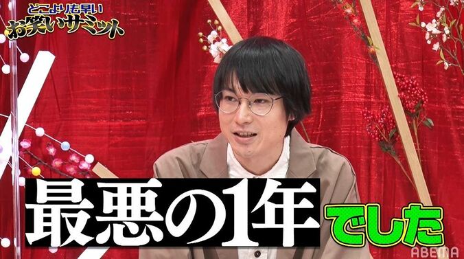 「11か月で離婚」「最悪の1年」空気階段・水川かたまり、相方・もぐらとの落差に日村も同情 3枚目