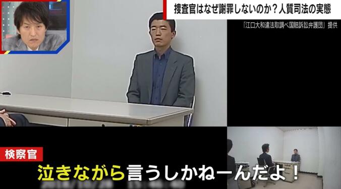 「泣きながら言うしかねーんだよ！」黙秘の被疑者を罵倒する“衝撃映像”を公開 検事は「先輩の見よう見まねで覚えた」