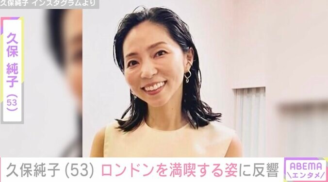【写真・画像】「めちゃくちゃそっくりな娘」が話題・久保純子（53）、“クリスマスまっしぐら”なロンドンを満喫「美しい」「絵になりますね」ファン注目　1枚目