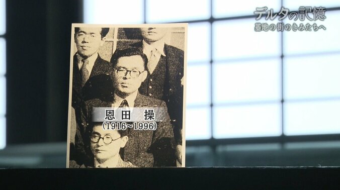 「現実を直視して、自分の頭で考える」70年前、岩国基地近くの中学校で編まれた文集『デルタ』が問いかけるもの 8枚目