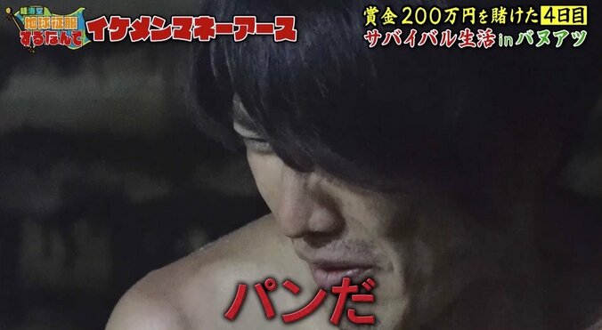 元仮面ライダー俳優「どんな手を使っても…」“裏の顔”を暴露！  嘘泣きで賞金200万円に前進 13枚目