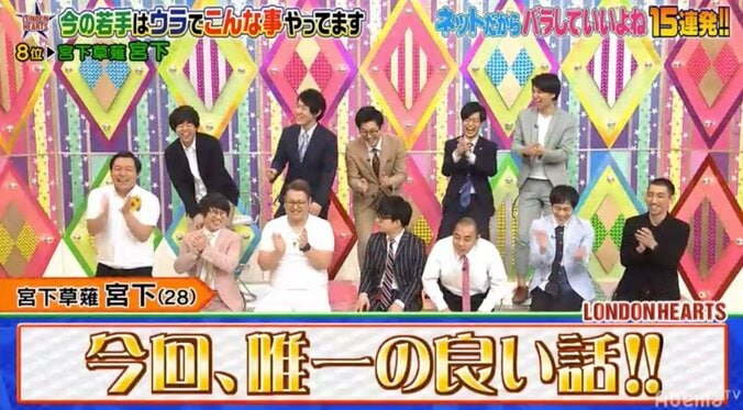 マネージャーが明かす「宮下草薙のコンビ愛」　ネガティブ芸人・草薙のブレイクは相方のおかげ！？ 3枚目