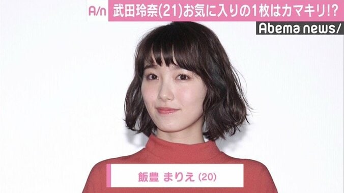 武田玲奈、1stフォトブックお気に入りの1枚は「カマキリとの写真」 2枚目