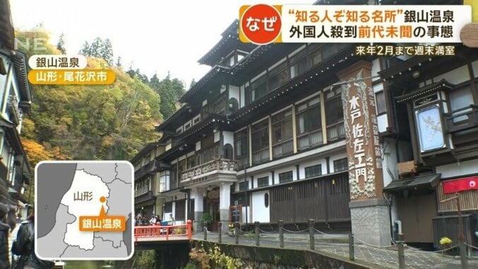 山形県尾花沢市にある銀山温泉