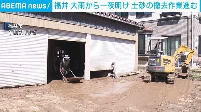 福井市