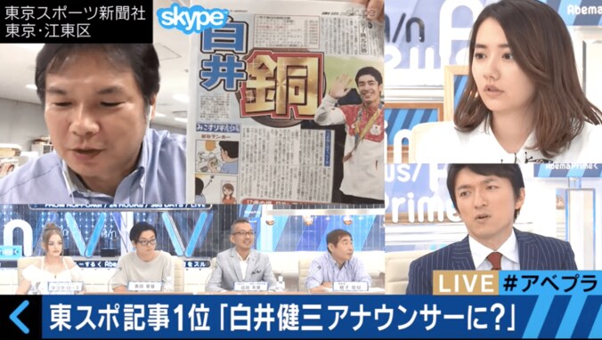 小松アナ「日テレよりテレ朝にお願い！」　体操・白井選手に生ラブコール 4枚目