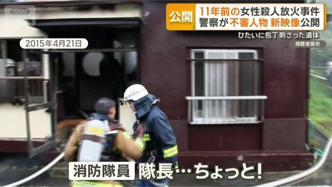 救出されるかと思われたが…