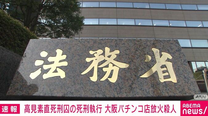 法務省