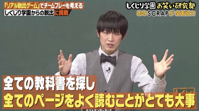 「お笑いアベンジャーズだ！」しくじり学園メンバー、脱出失敗も視聴者から絶賛の声 5枚目