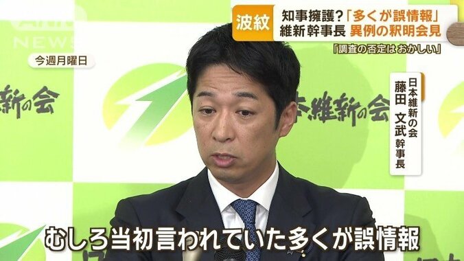 日本維新の会・藤田文武幹事長