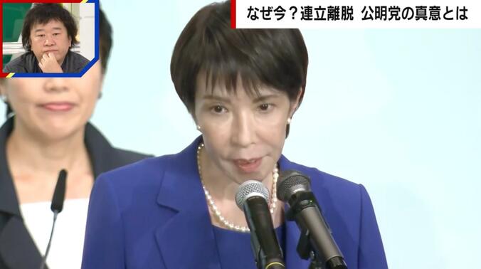 【写真・画像】高市総理は誕生する？総理指名選挙の行方をジャーナリストが予想「“まさかの坂”は3回目があるかもしれない」