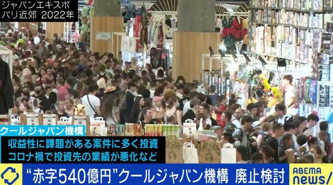 赤字540億円…クールジャパン機構はなぜ失敗？