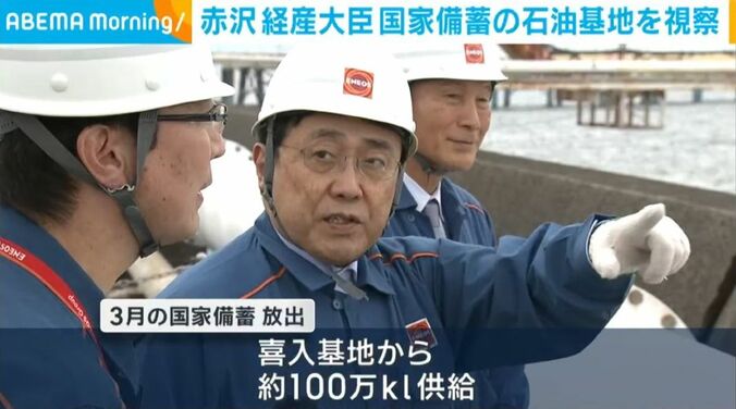 赤沢大臣