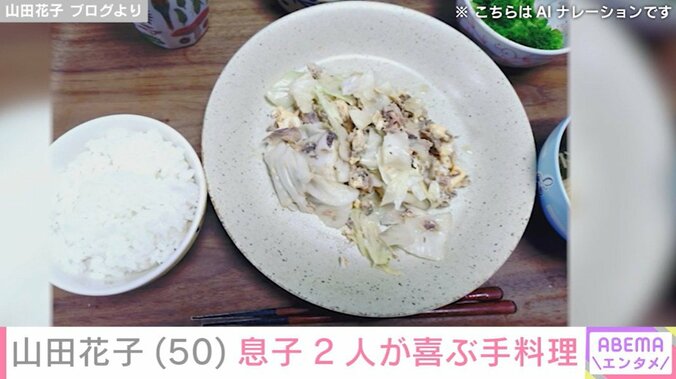 家族に作った手料理