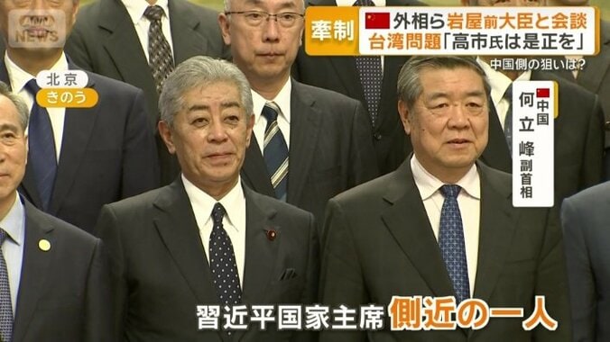 何立峰副首相と会談した岩屋毅前外務大臣