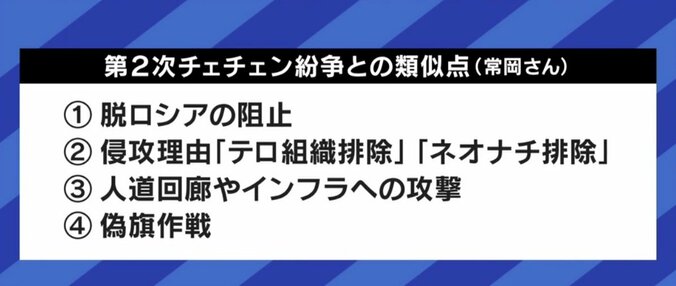 「国民の恐怖を煽ってヒーローに」プーチン氏の狙いは？ 第2次チェチェン紛争の成功体験 7枚目