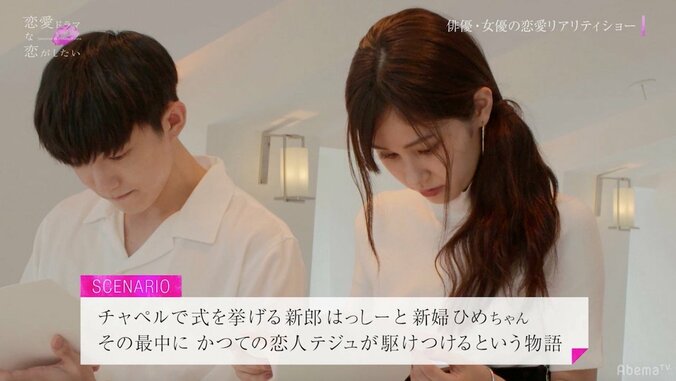 チャペルで引き裂かれる２人の絆　相思相愛のカップルに待っていた衝撃の展開とは 4枚目