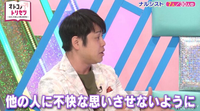 「男前じゃないからこそ…」ノンスタ井上がナルシストになった理由 4枚目