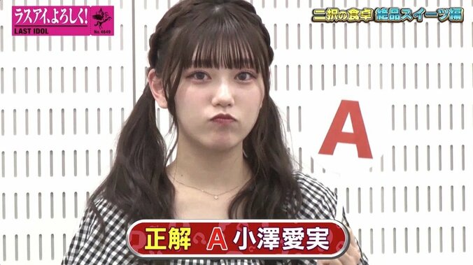 ラスアイメンバーに四角関係ぼっ発！大場結女を巡り小澤愛実が愛を叫ぶ「米田、入ってくるな！」 1枚目