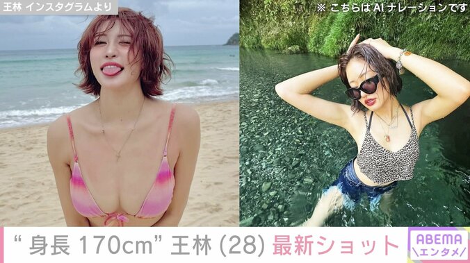 “身長170cm”王林（28）、おヘソのピアスが見えるスタイル際立つ最新ショット公開 3枚目
