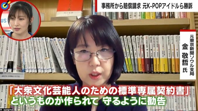 「毎日鼻血が出たり身体がおかしくなっていた」 1年で脱退した元K-POPアイドルが語る過酷なダイエット 専門家が指摘する“徹底した外見”の光と闇 3枚目