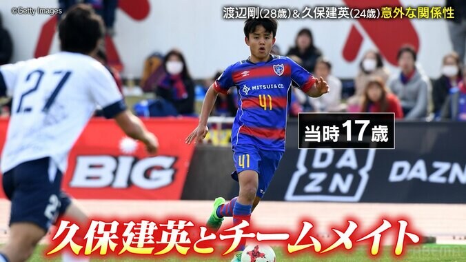 18歳の久保建英「お金なくなったら売っていいよ」渡辺剛が明かす驚愕エピソード「忘れられないですね」 2枚目