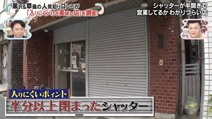 【写真・画像】シャッター半開きの“謎の町中華”は行列ができる人気店!? 突撃するとまさかの理由が　2枚目