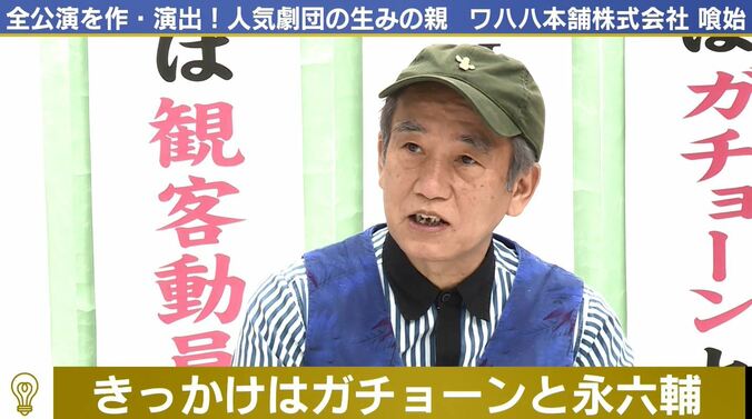 久本雅美「本当に感謝している」　『ワハハ本舗』創立者が劇団に課した奇妙なルールとは!? 4枚目