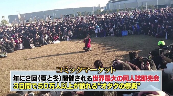 日本で初めて「プロコスプレイヤー」と呼ばれたえなこ、写真集の売り上げは「1日で1000万円以上」 3枚目