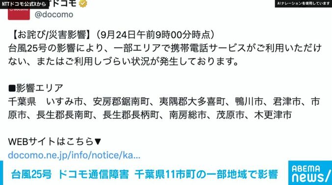 NTTドコモ 公式Xより