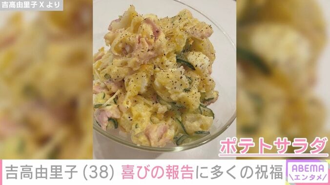 “作りすぎた手料理が話題”吉高由里子（38）、プライベートを満喫する様子に反響「すてきな写真をお裾分けしてくださりありがとうございます！」 4枚目